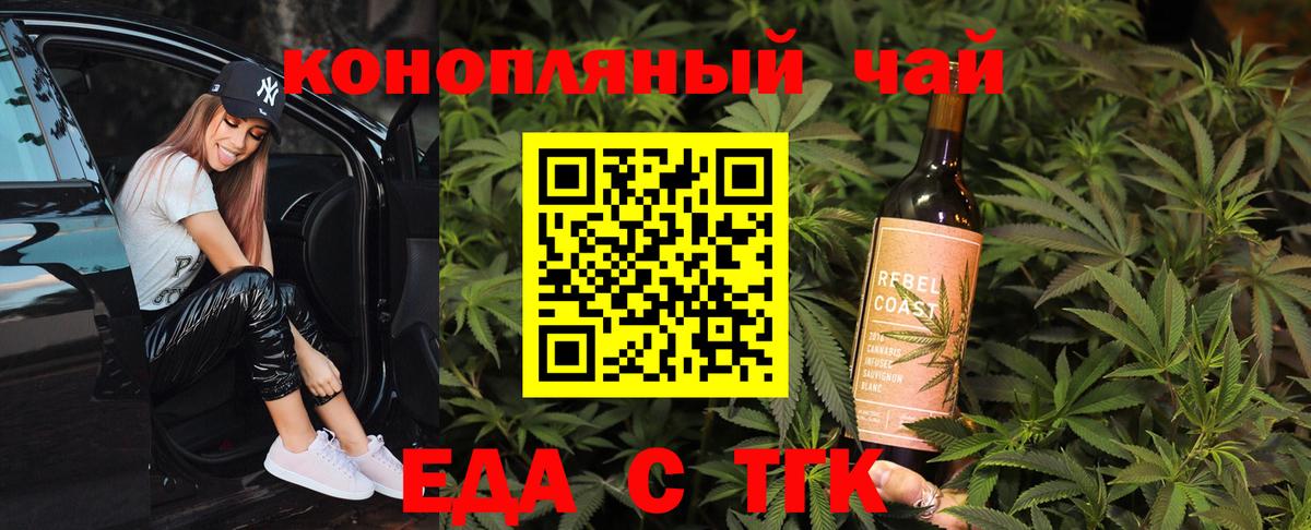 Гурьевск  Печенье с ТГК марихуана  Вход с VPN 