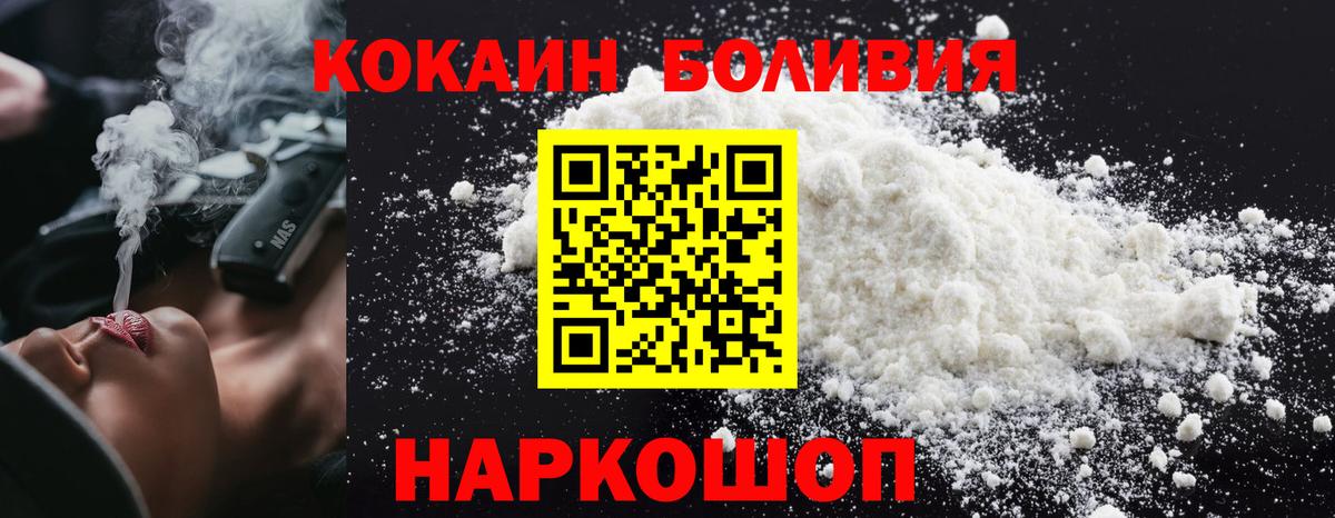 Гурьевск  Кокаин 97%  Вход с VPN  COCAIN Перу 