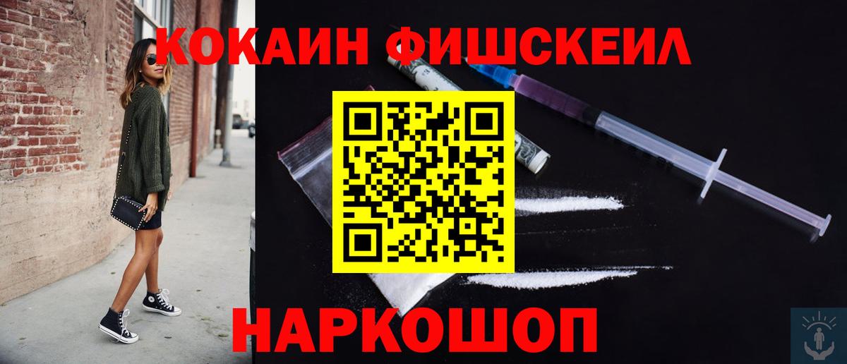 Cocaine 98% Гурьевск