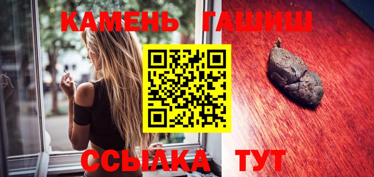 купить наркоту  Вход с VPN  Гурьевск  ГАШ убойный 