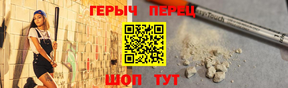 ГЕРОИН Heroin Гурьевск