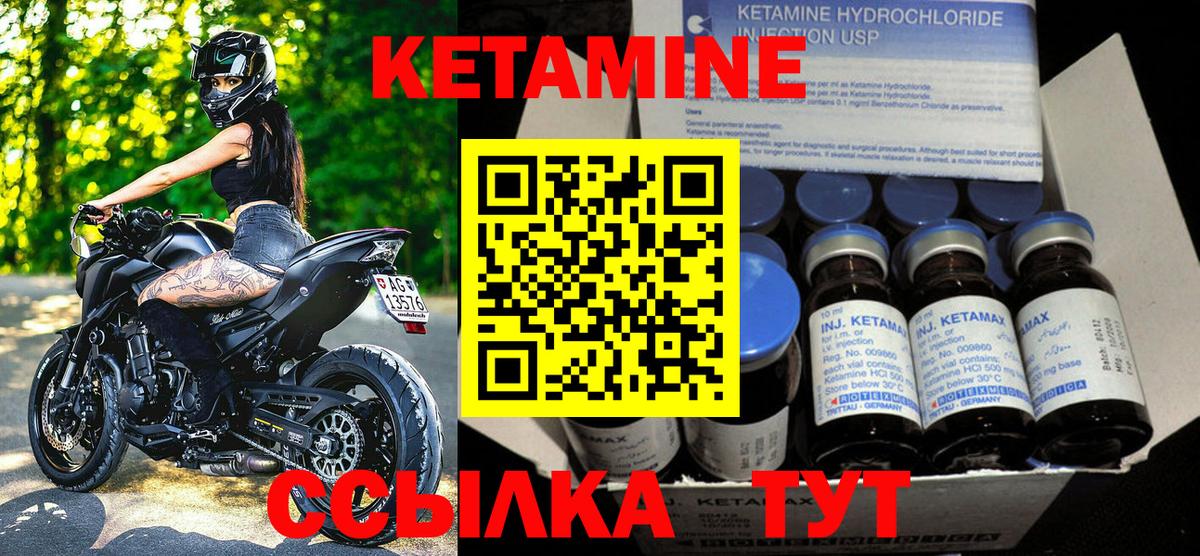 КЕТАМИН ketamine  Вход с VPN  Гурьевск 