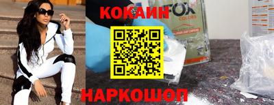 COCAINE Малоярославец
