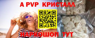 кристаллы Мариинск