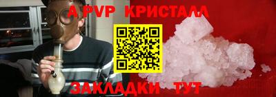 a pvp Малгобек