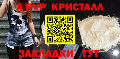 кристаллы Мариинск