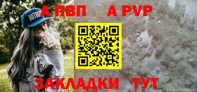 a pvp Малгобек