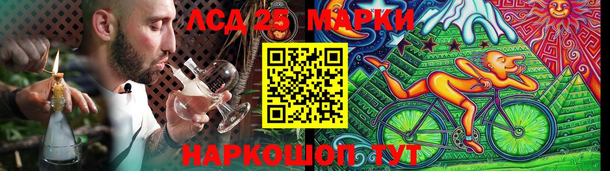 ЛСД экстази кислота  LSD-25 экстази кислота  Вход с VPN  Гурьевск 