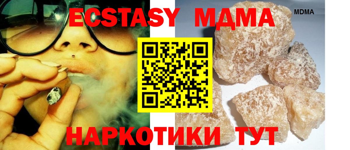 Гурьевск  МДМА VHQ  МДМА  МДМА crystal  Вход с VPN 