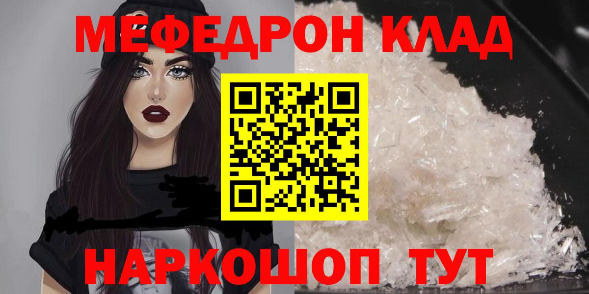 Меф МЯУ МЯУ кристаллы  МАРИХУАНА  Вход с VPN  Cocaine  Лсд 25  Гурьевск  КЕТАМИН  Гашиш 