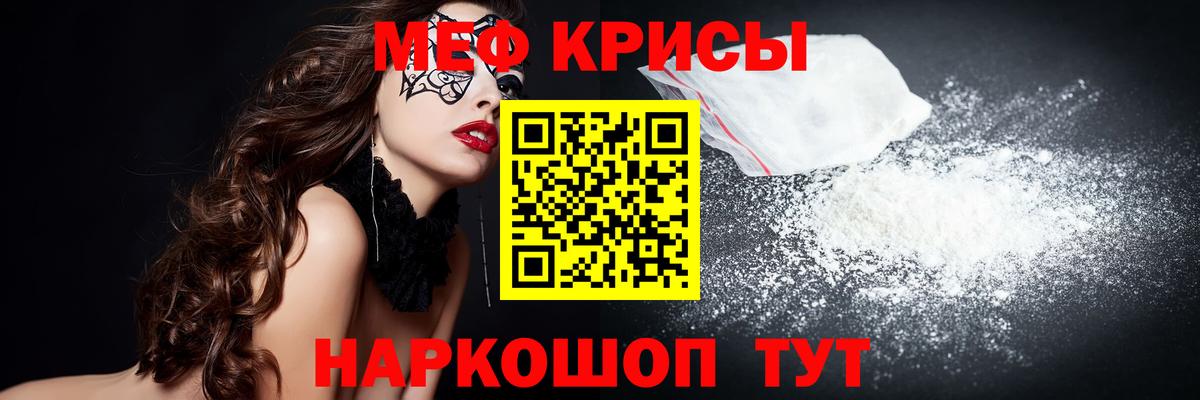 МЕФ VHQ  Меф  Гурьевск  Вход с VPN 