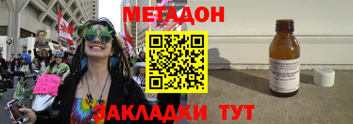 Гурьевск  Метадон кристалл  Вход с VPN 