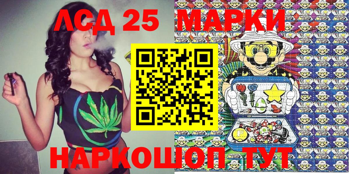 Гурьевск  где найти   Вход с VPN  Марки 25I-NBOMe 1,8мг 
