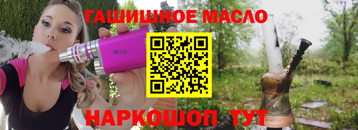 ТГК THC oil Гурьевск