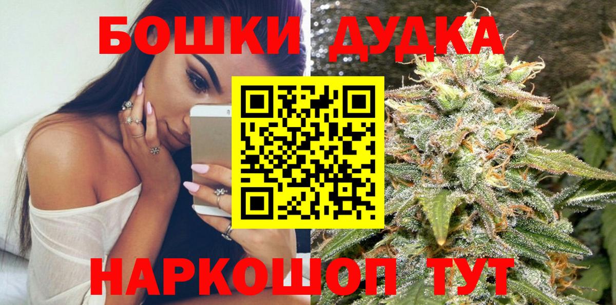 Бошки Шишки сатива  Вход с VPN  Бошки Шишки индика  Каннабис семена  Гурьевск 